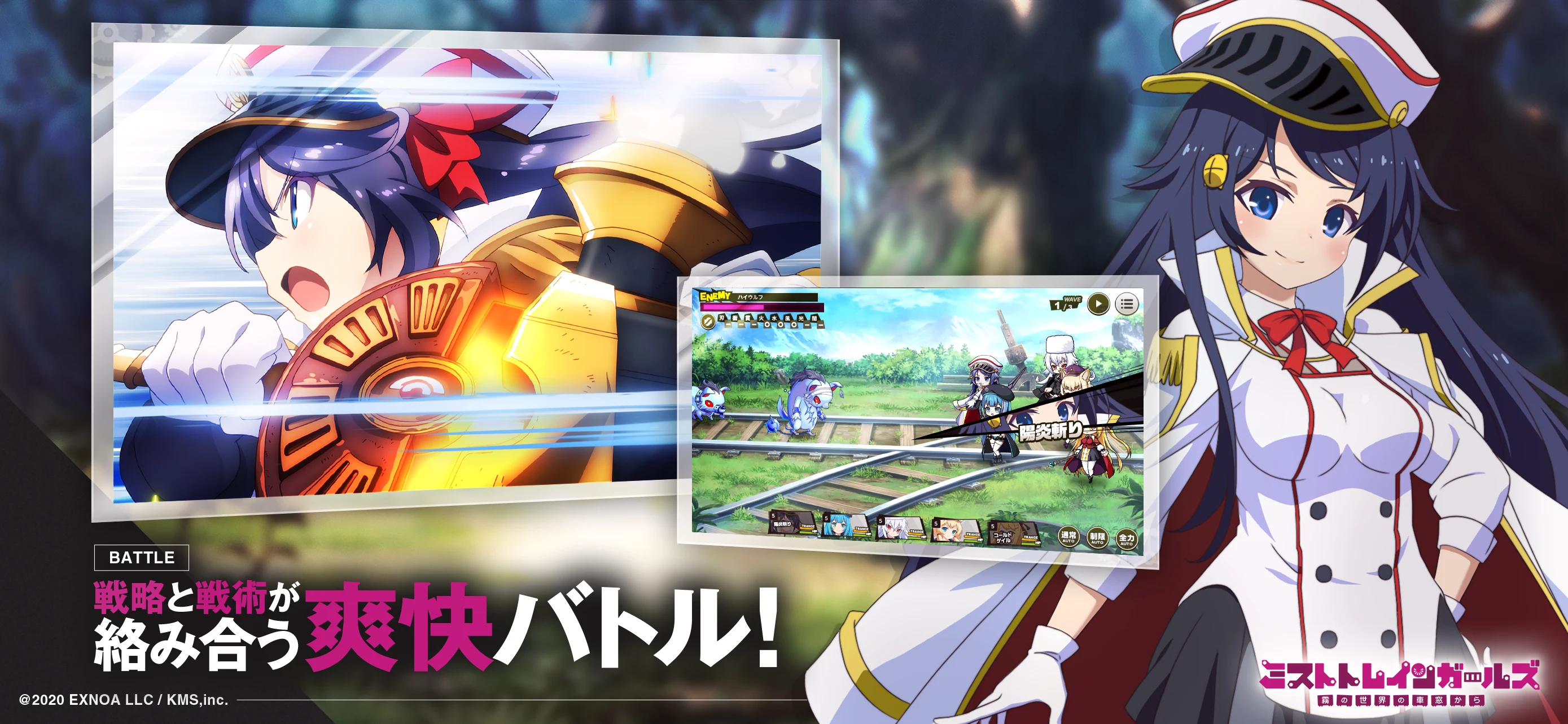 ミストトレインガールズA ～霧の世界の車窓から～ screenshot