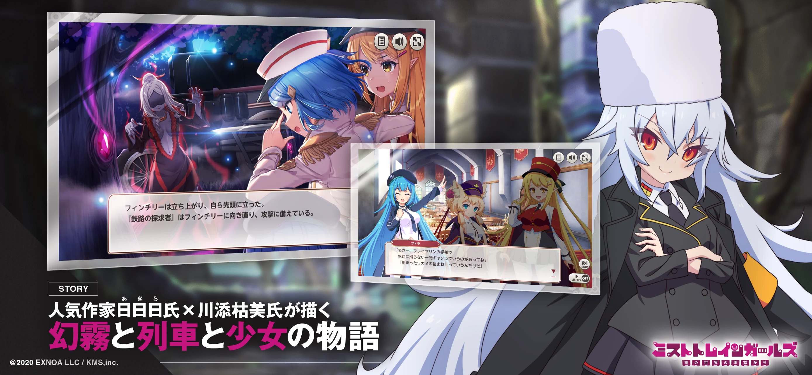 ミストトレインガールズA ～霧の世界の車窓から～ screenshot